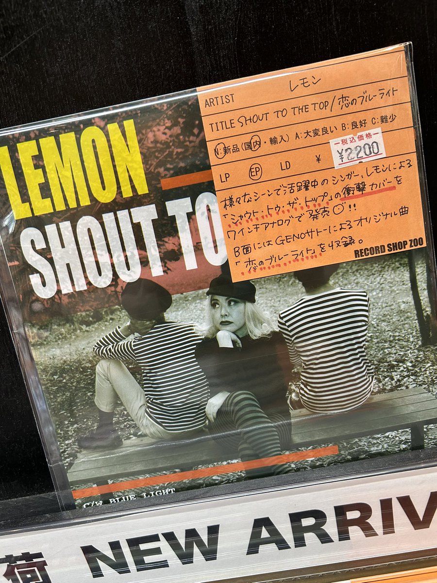 レコードショップ ズー on X