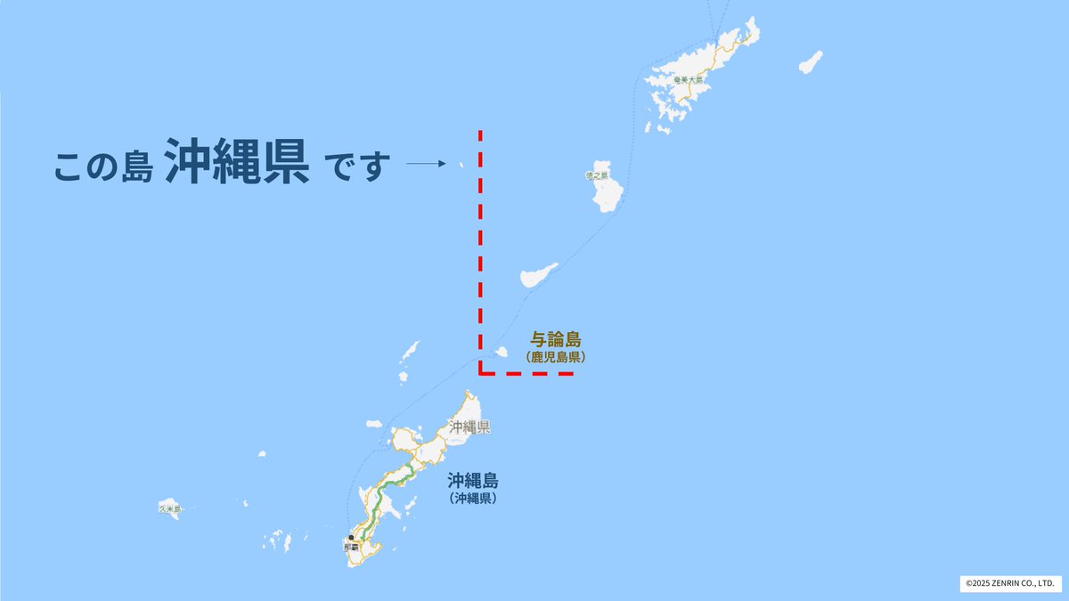 沖縄と鹿児島の境界、与論島と沖縄本島の間に線を引きがちですが...ぜひL字でおねがいします🙇‍♀️