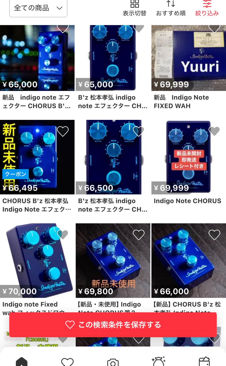 B'z 松本孝弘 indigo note エフェクター CHORUS Indigo Note CHORUS