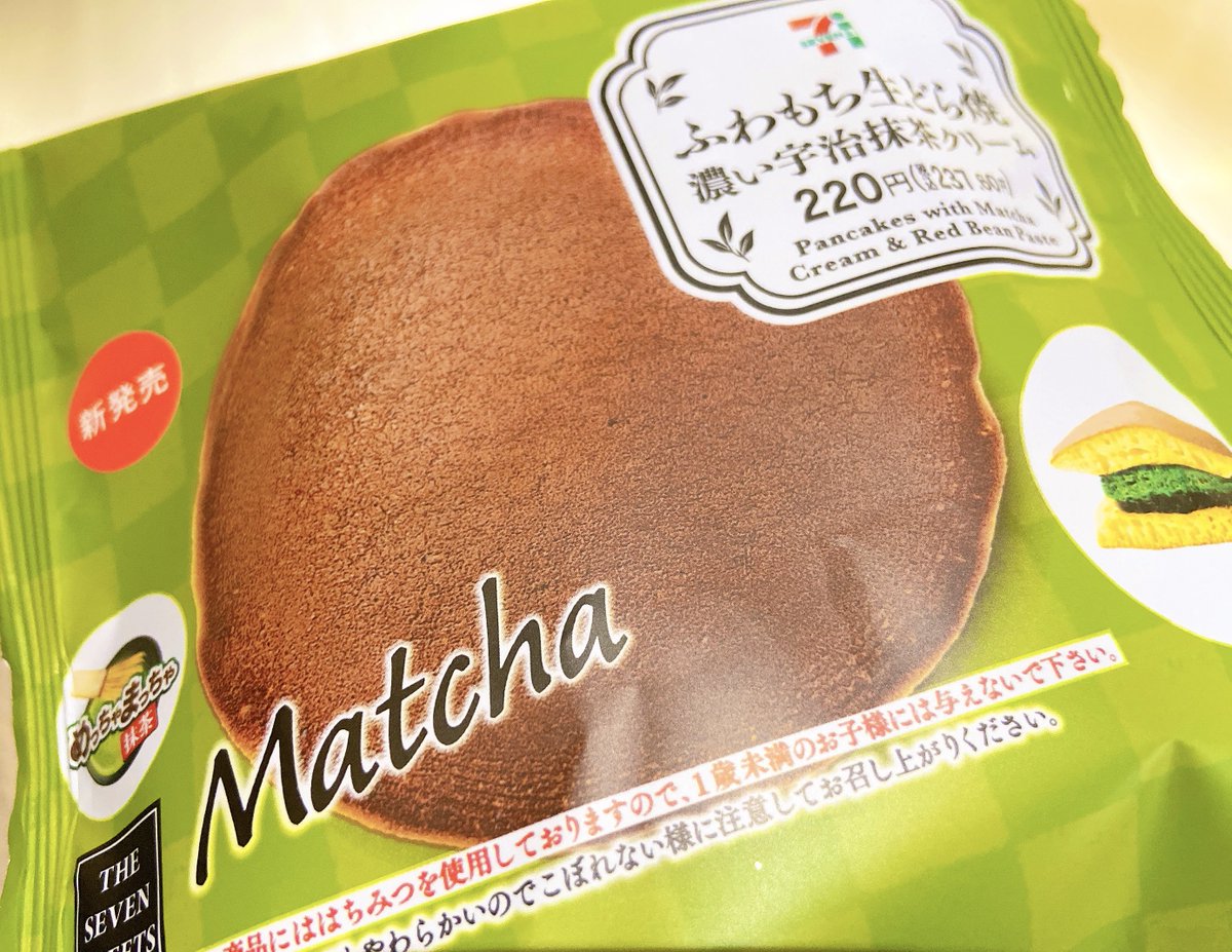 Matcha Dorayaki🥰