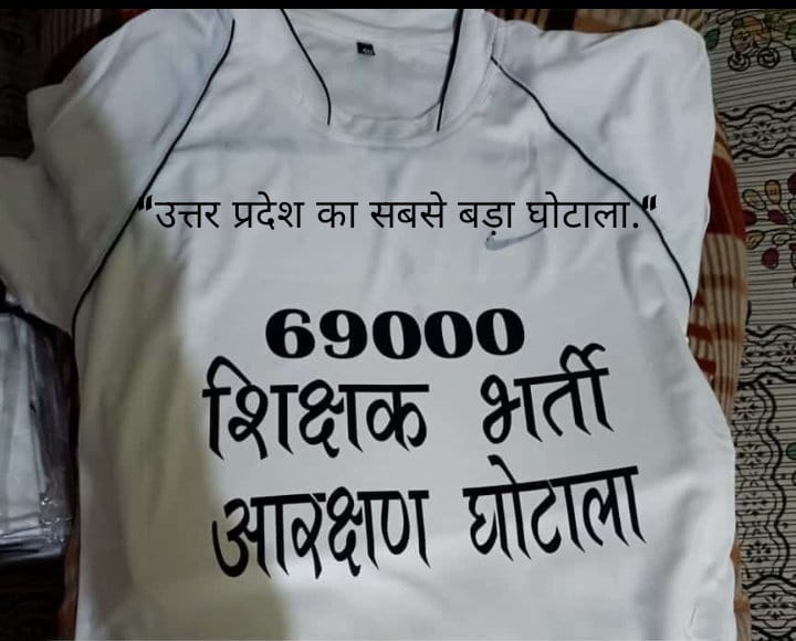 NCBC से लेकर, मुख्यमंत्री योगी जी, हाईकोर्ट एवं देश की पूरी जनता ने मान लिया है कि यूपी की "69000 शिक्षक भर्ती" में "आरक्षण घोटाला" हुआ है!

देश के नये मुख्य न्यायाधीश जी, हजारों बेकसूर बहुजन युवाओं का भविष्य आपके हाथों में है, इन्हें बचा लीजिये!

#69000_शिक्षकभर्ती_आरक्षण_घोटाला