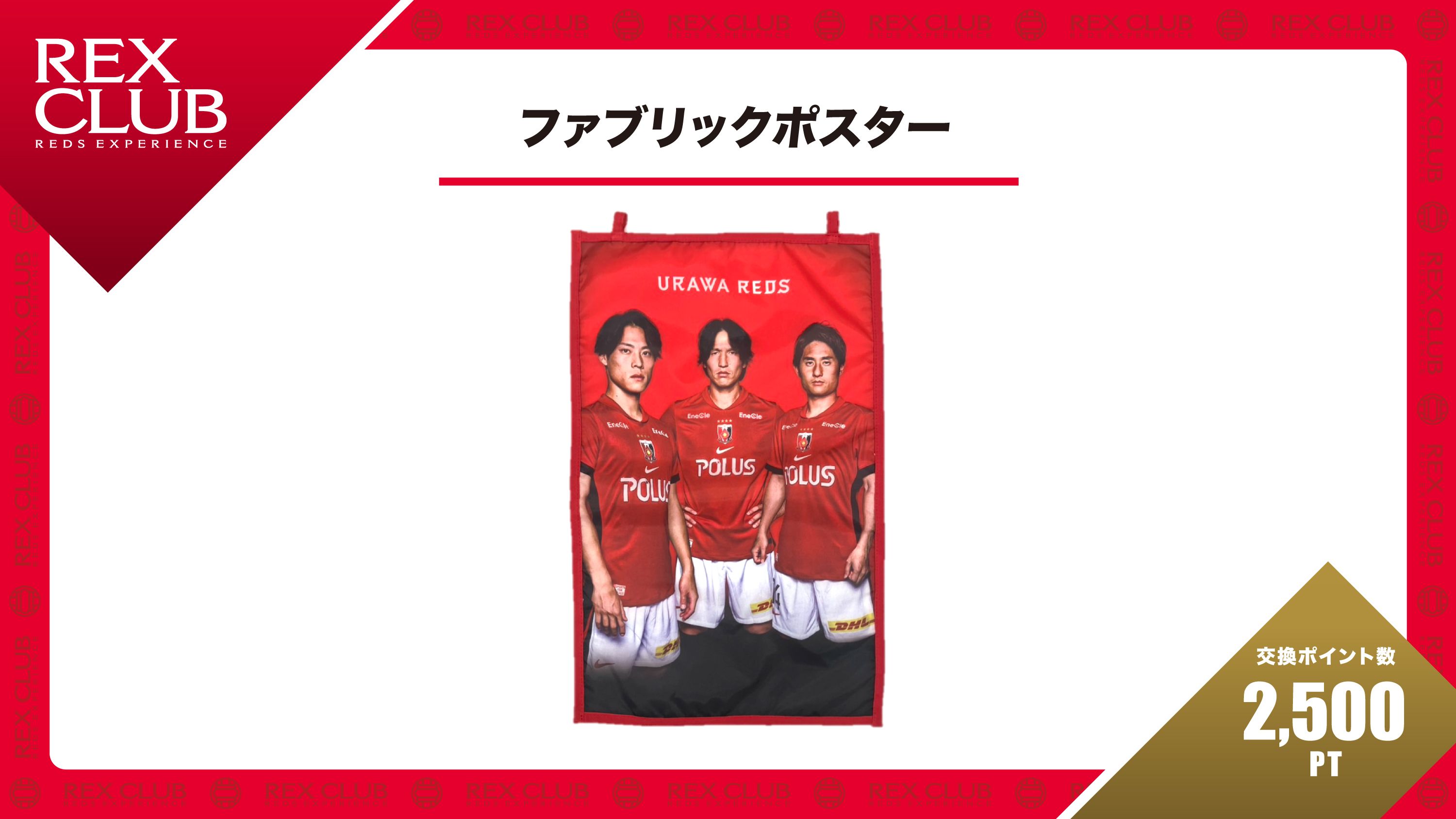 浦和レッズオフィシャル on X: 