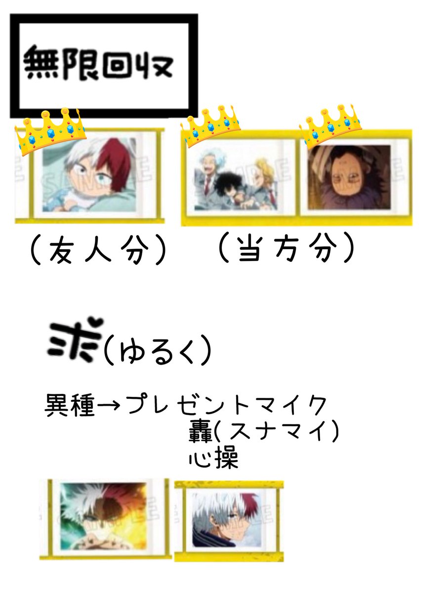 【交換】 僕のヒーローアカデミア ヒロアカ  ぱしゃこれ 6期〜7期 過去弾

譲＊画像1.2のもの

求＊画像3のもの

郵送交換📮𓈒𓂂𓏸
お気軽にお声掛けください