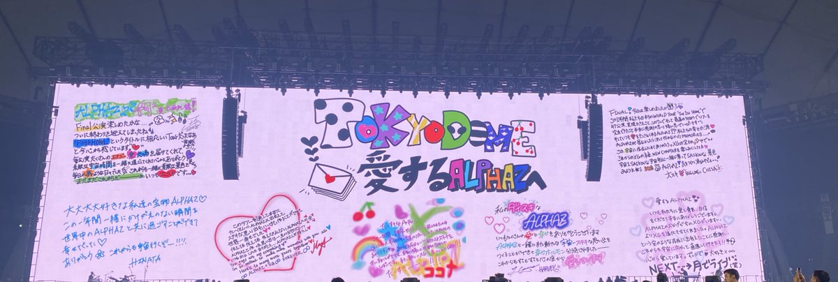 XGちゃん本当最高でした
35都市47公演本当すごい…🥹✨
幸せな時間をありがとう🪐