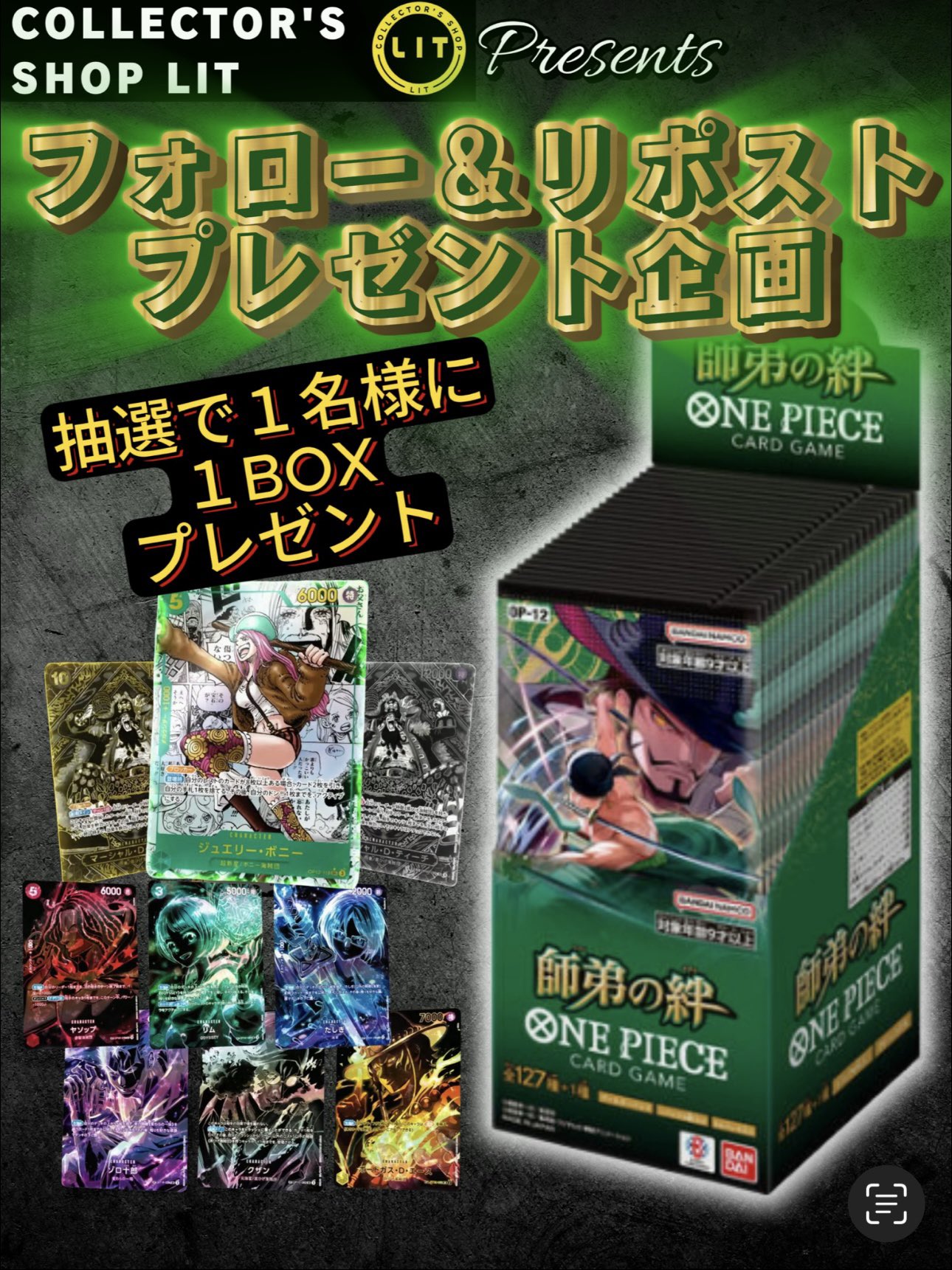 COLLECTOR'S SHOP LIT (@letterpack350) / X