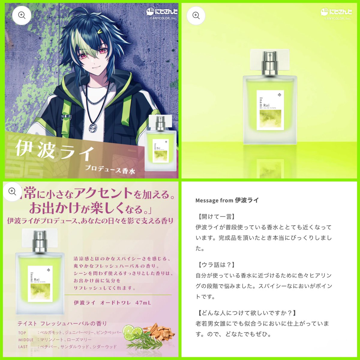 ᝰ✍️ にじさんじ×Anideal ライバープロデュース香水 第7弾 【Dytica