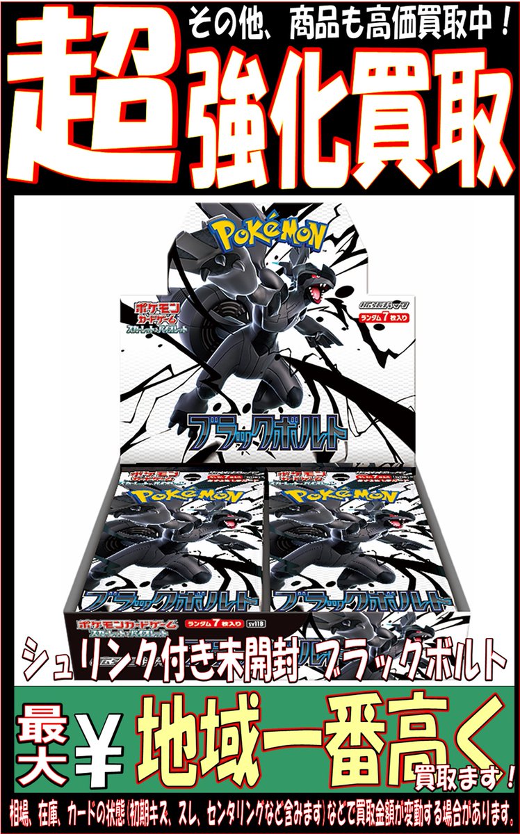 新品未開封 ポップアップ(シュリンク付き) ゴールド シップ@イオン鏡石店＆須賀川店 on X: 