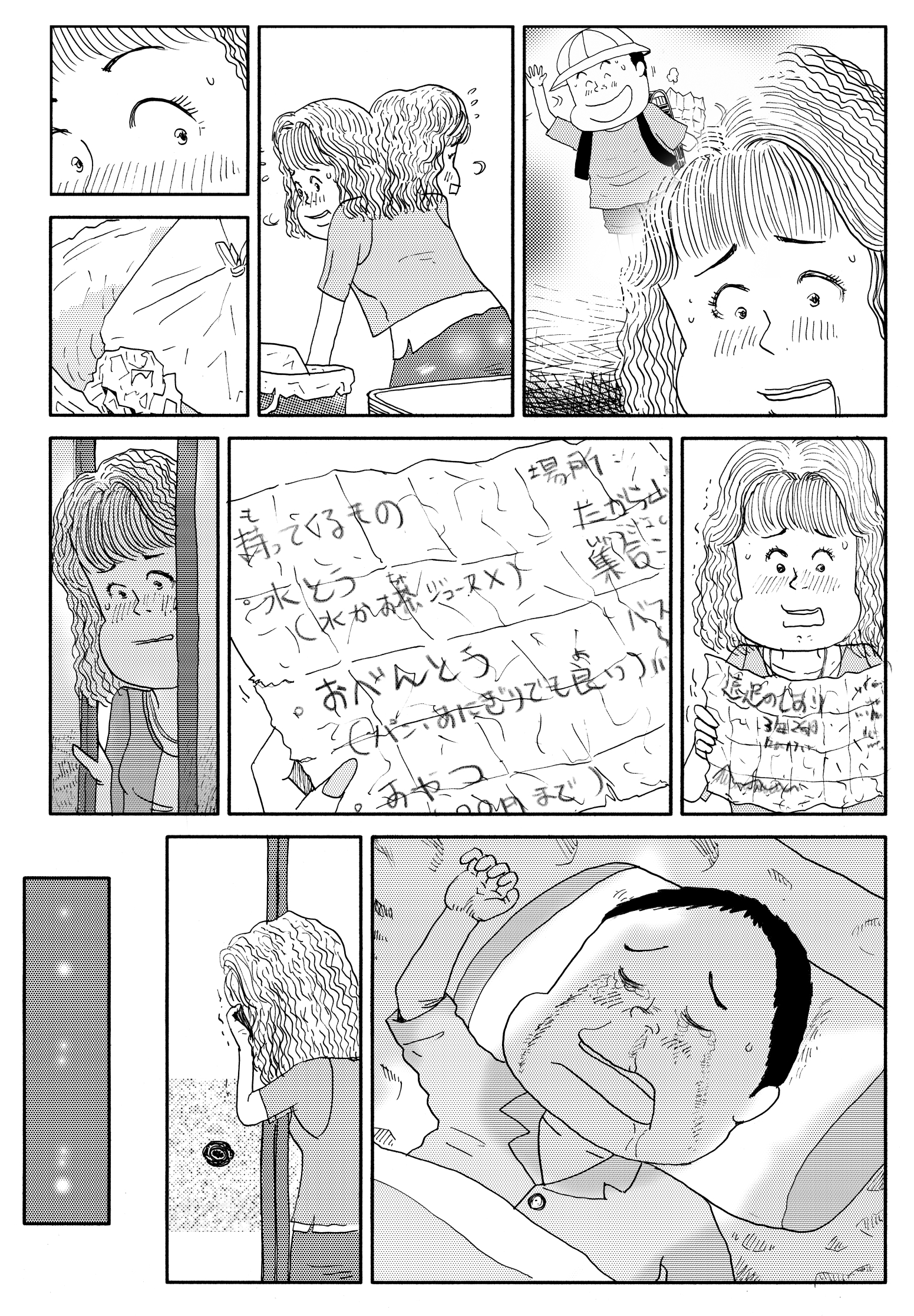 魚乃目 三太 (@SantaUonome) / X
