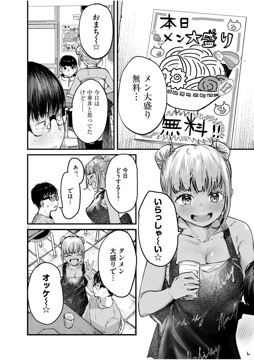 本日発売のスペリオール11号にて 
れんげとなると! 第35話 「わんこ!」が掲載中です。
メンを食べます。

スペリオールは各書店やコンビニ、電子書籍サイトなどでご購入いただけます。
アンケートもあります。
 よろしくお願いします!! 