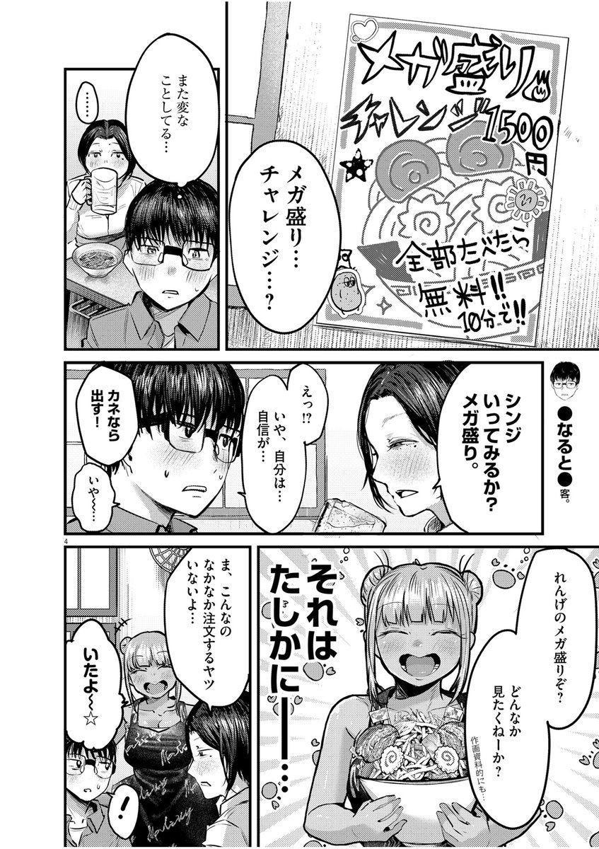 本日発売のスペリオール11号にて 
れんげとなると! 第35話 「わんこ!」が掲載中です。
メンを食べます。

スペリオールは各書店やコンビニ、電子書籍サイトなどでご購入いただけます。
アンケートもあります。
 よろしくお願いします!! 