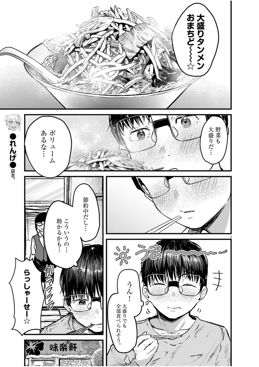 本日発売のスペリオール11号にて 
れんげとなると! 第35話 「わんこ!」が掲載中です。
メンを食べます。

スペリオールは各書店やコンビニ、電子書籍サイトなどでご購入いただけます。
アンケートもあります。
 よろしくお願いします!! 
