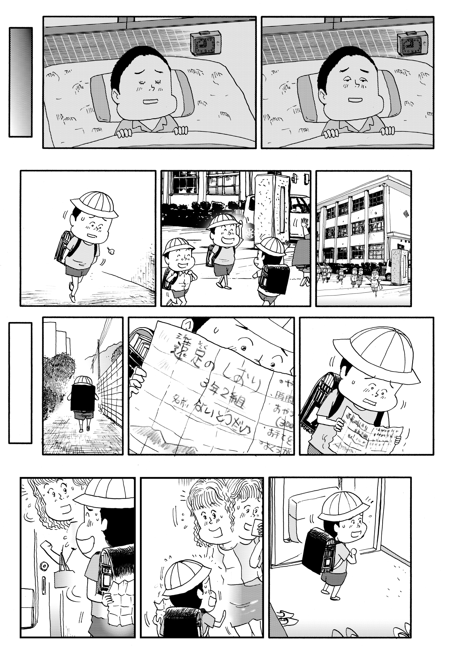 しあわせゴハン 4／魚乃目三太 | 集英社 ― SHUEISHA ―