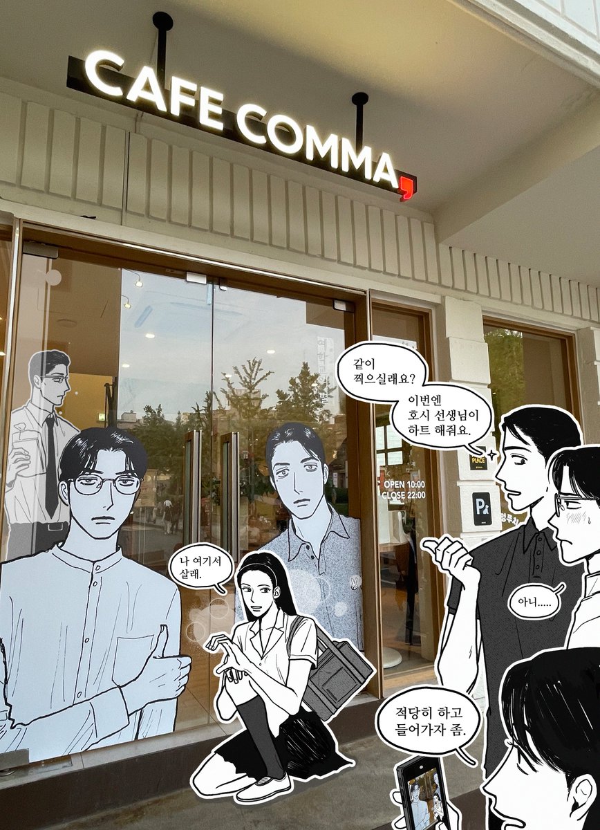 #여학교의별카페 
#선생님사랑합니다