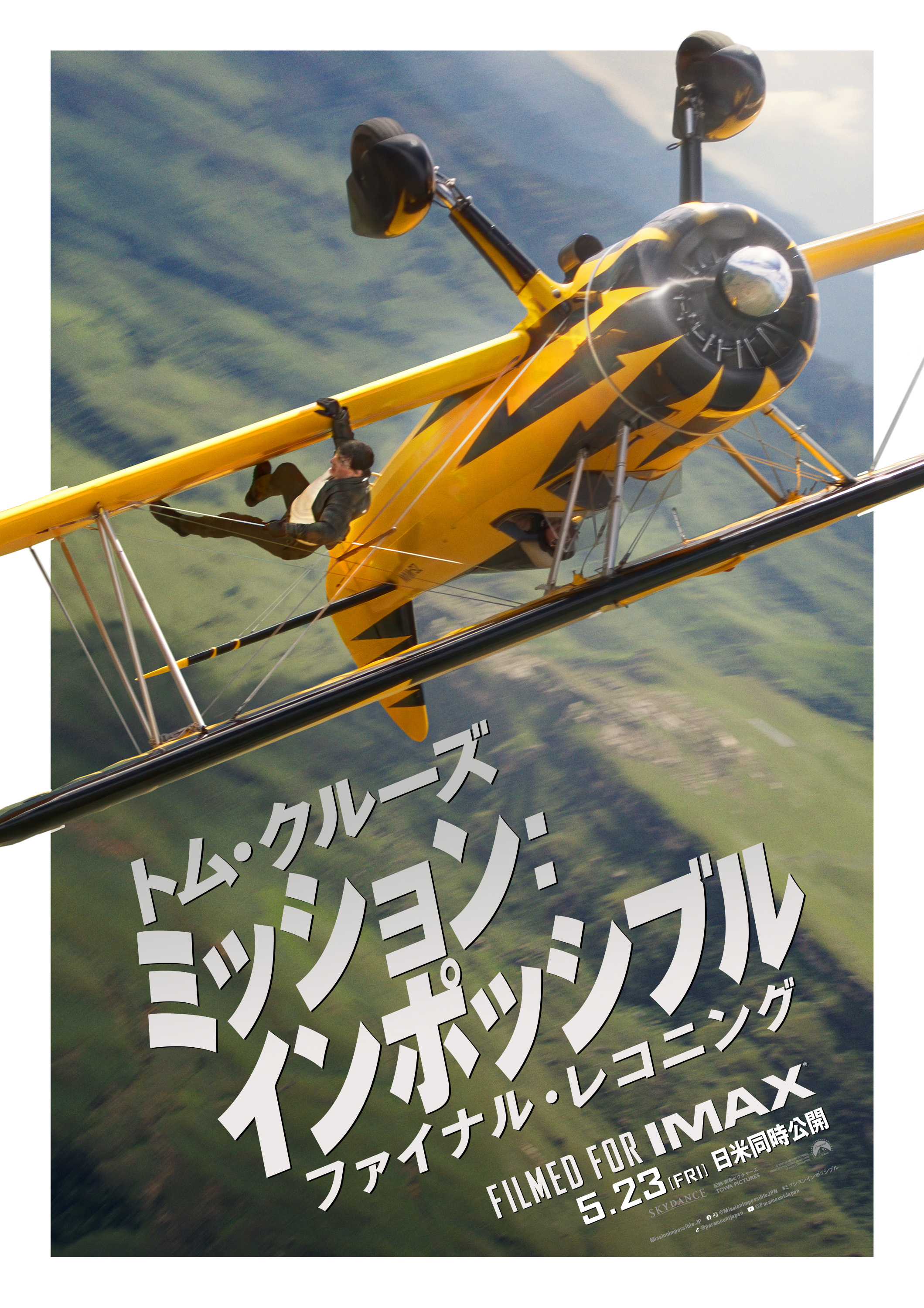 ミッションインポッシブル　パンフレット Amazon.co.jp: [Movie Pamphlet] Mission Impossible Dead