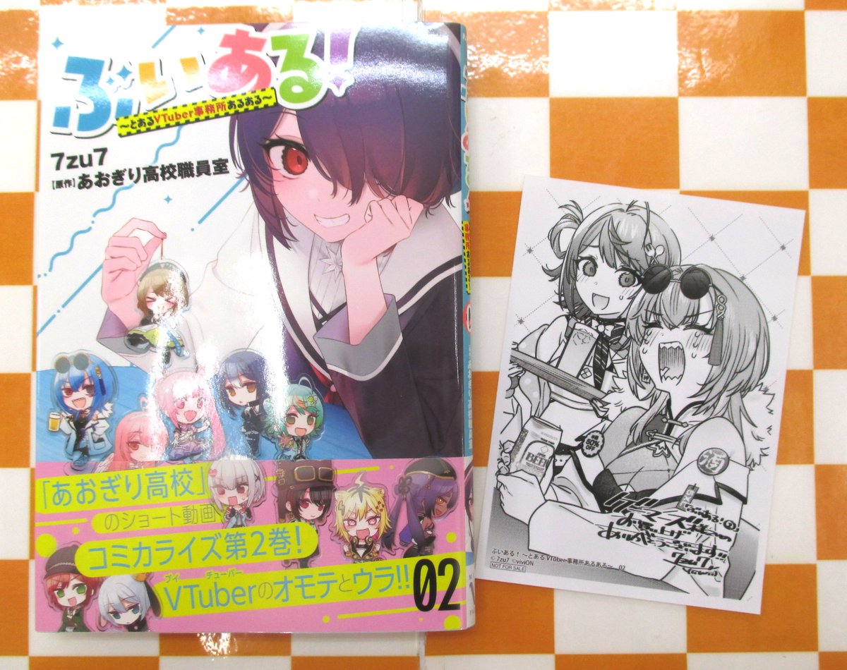 📚書籍📚
『ぶいある! ～とあるVTuber事務所あるある～(2)』

\\‼️好評発売中‼️//

ゲーマーズ特典は
【描き下ろしブロマイド】が付いてきます✨

店内にて等身大スタンディ、複製原画も展示中✨
ゲマ名古屋のスタンディは『うる虎がーる』さんです🎶

ご来店お待ちしております🎶