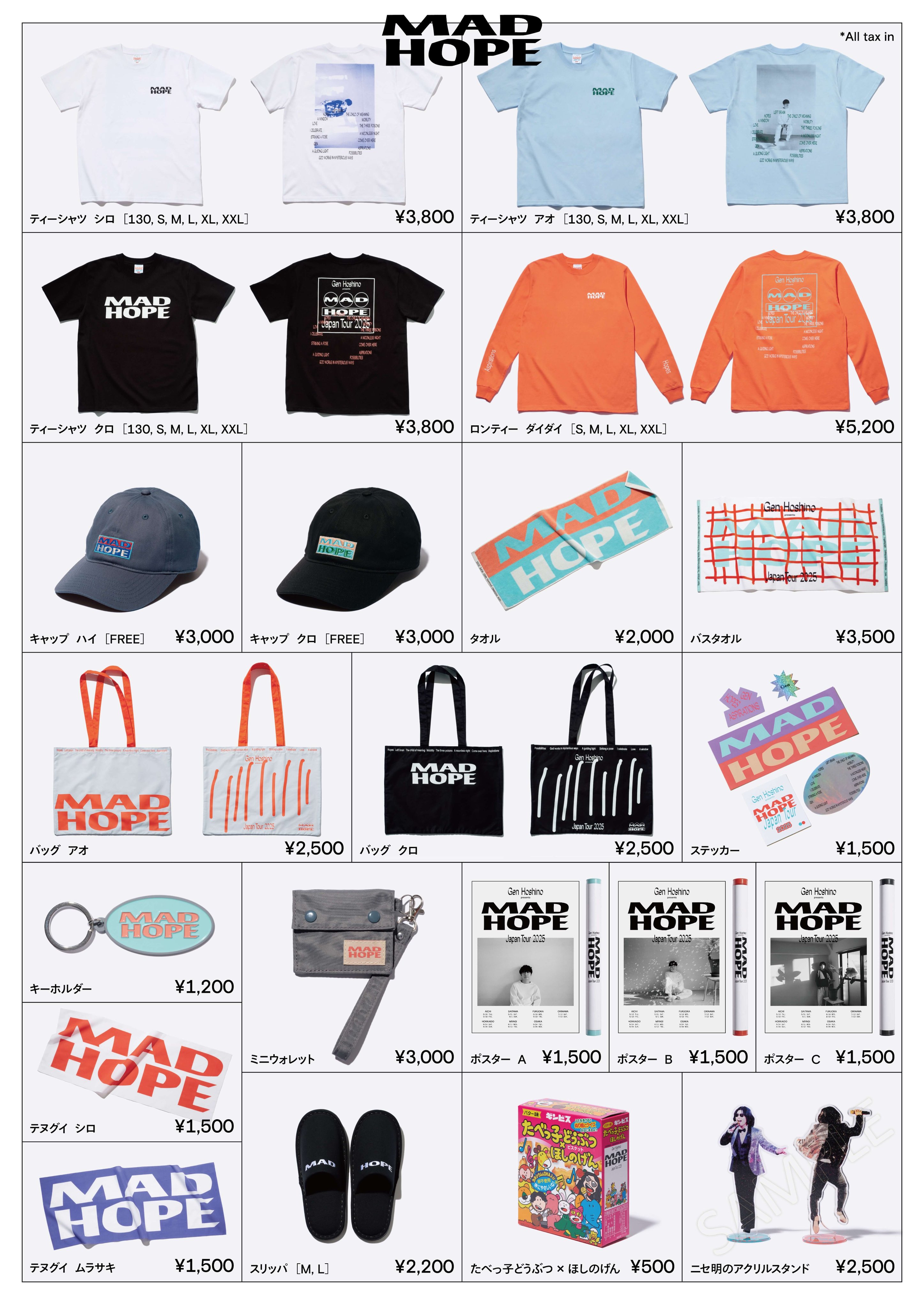 星野源グッズまとめ売り - メルカリ