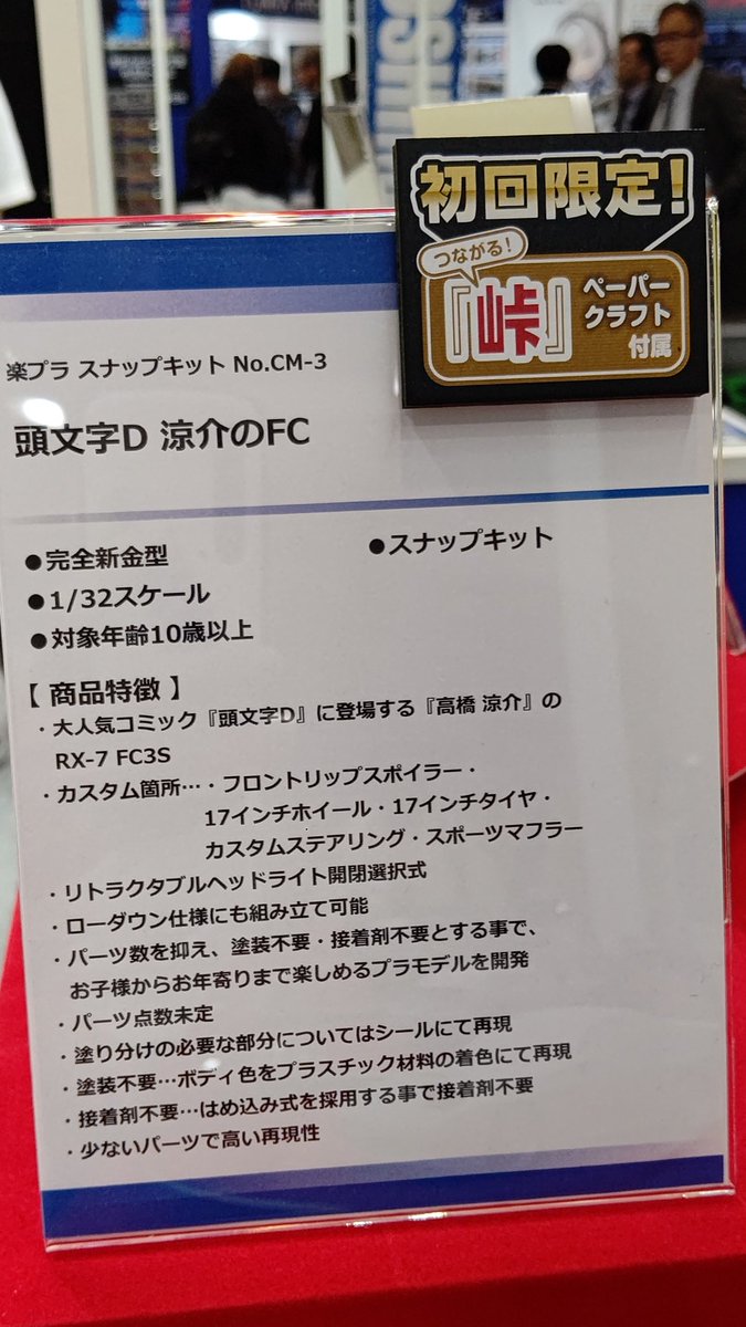 アオシマ スケール部 on X