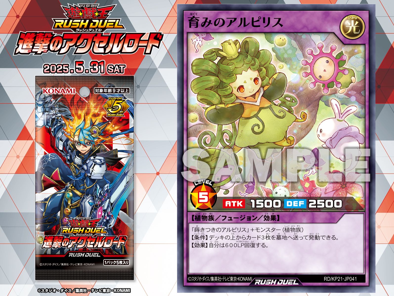 公式】遊戯王ラッシュデュエル (@YuGiOh_RUSHDUEL) / X