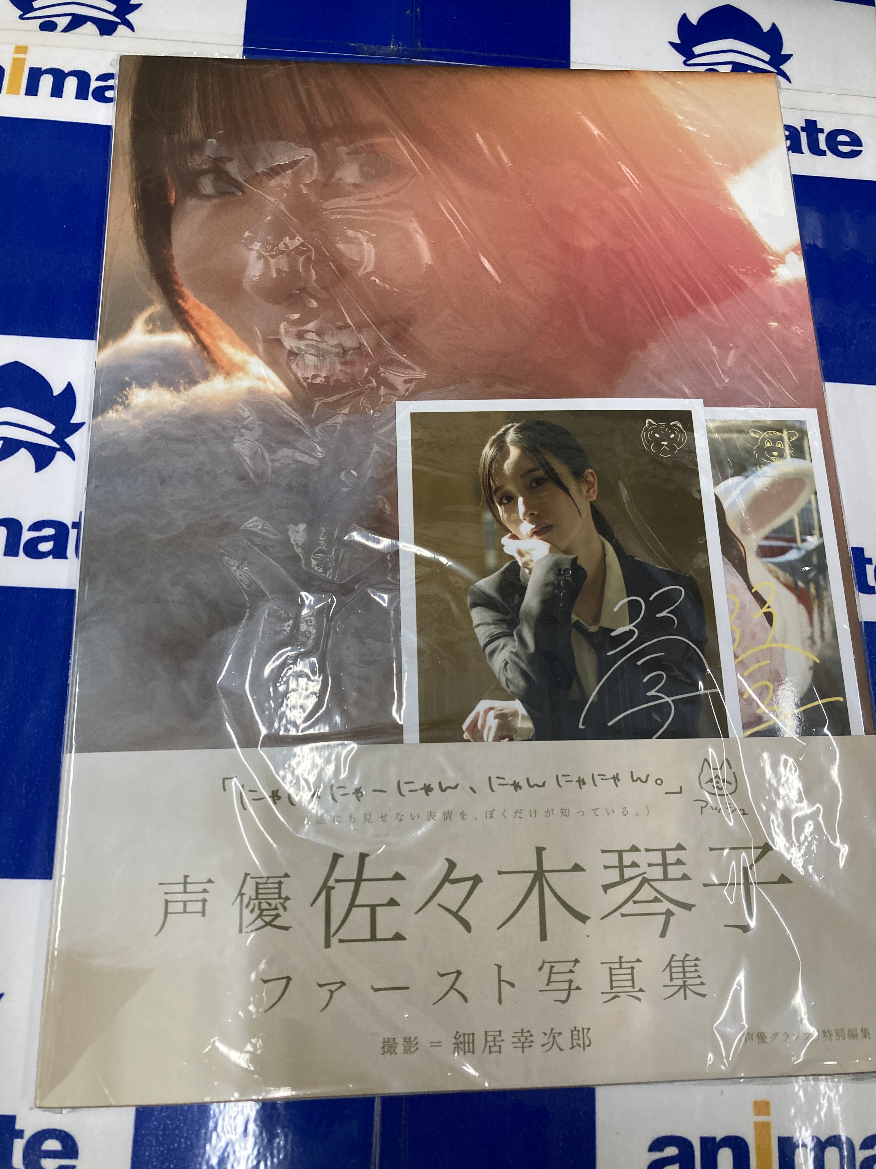 アニメイト布施 on X: 