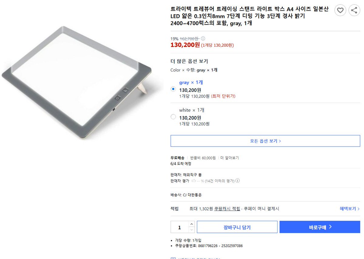 학교에 사둘 라이트박스를 찾다가 쓸데없이 예쁘고 비싼 걸 발견. 왜 라이트박스가 굳이 이렇게 예쁘고 비싸야 하지? 싶으면서도 '신티크도 이런 디자인으로 나오면 좋겠다' 생각함. 와콤과의 경쟁을 노리는 액정타블렛 업체들은 성능으로 못 넘겠으면 디자인으로라도 와콤에 대항해달라!