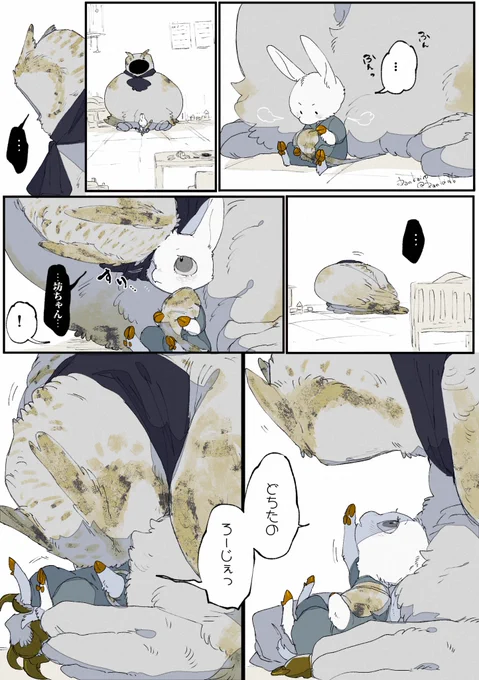愛おしい虚しいやるせない 