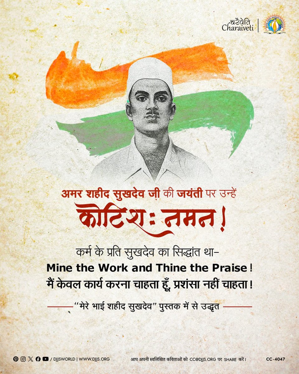 vikasanandnrm's tweet image. #SukhdevJi #LifeLessons
#WorkForYourself #SuccessMindset #WorkFirst #SpiritualAwakening #Mindfulness #Brahmgyan #ShriAshutoshMaharajJi #HinduPhilosophy #IndianPatriot #SaheedSukhdev #JainHind
#LifeWisdom #BharatKeVeer #BharatMataKeJai #DJJSWorld #Sukhdevless