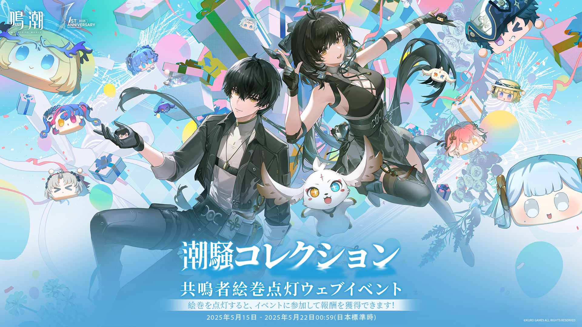 【即日発送】鳴潮 1周年 来場特典 ペンライト ローバー 主人公 漂白者 即日発送】『鳴潮』1周年限定ペンライト ローバー 主人公 漂白者