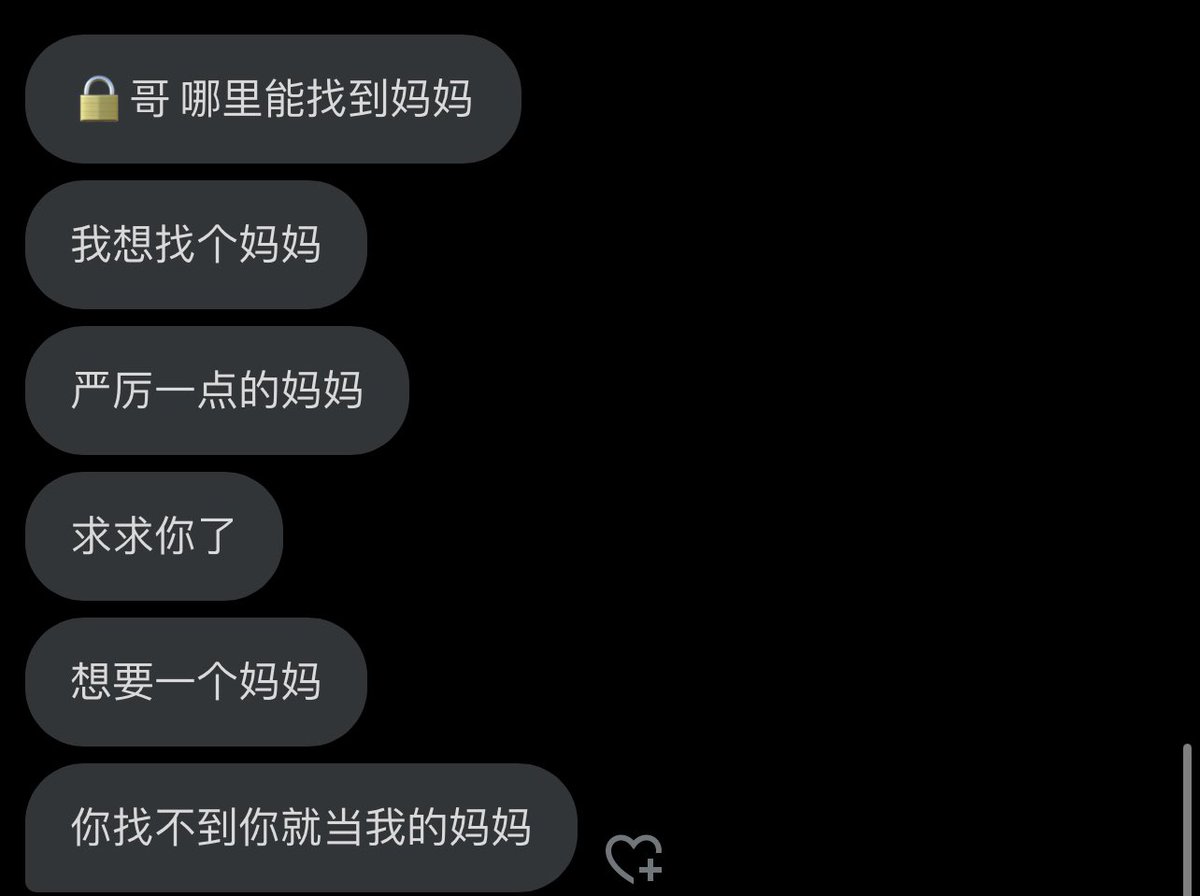 妈妈不见了打110去找好吗 https://t.co/DeVngGxh51