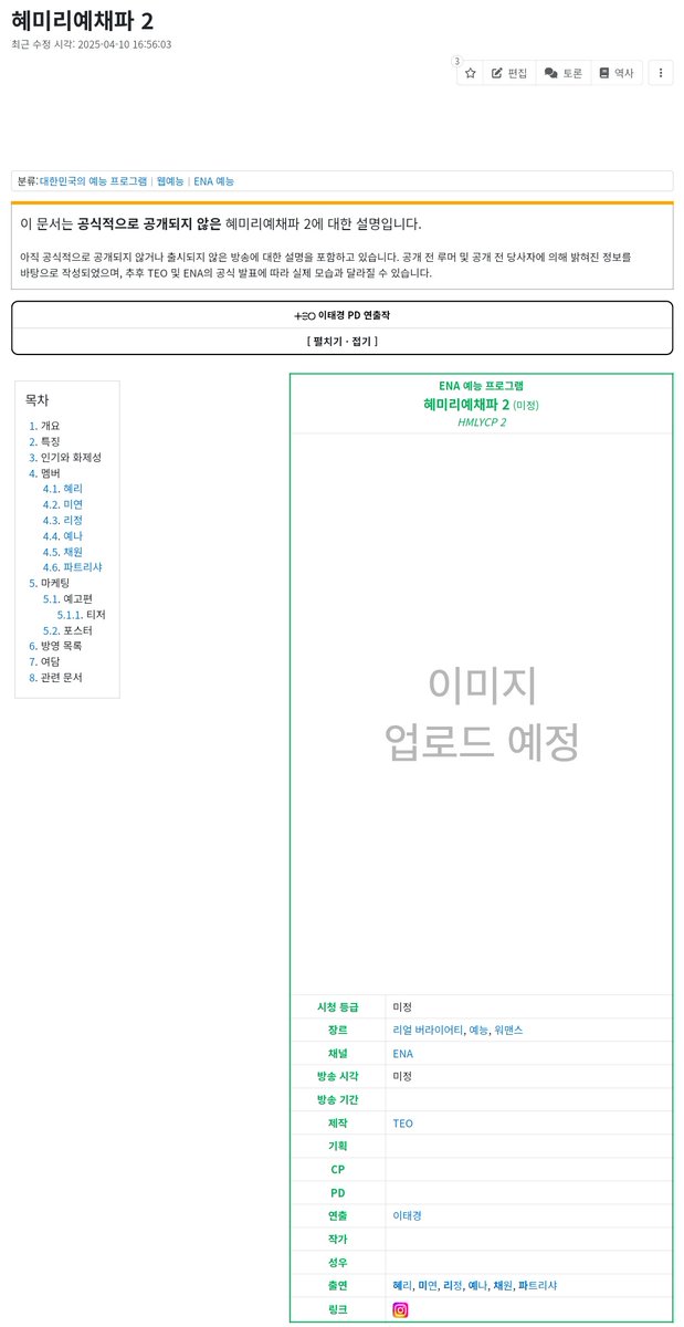godchoiyena's tweet photo. taekyung pd's list of works on namuwiki

hmlycp 2 ??? 👀 https://t.co/AOMm9LIyna
