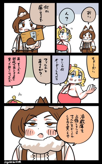 占領してるフロリダちゃん日記です。 / 日本旅行4/22/2025 