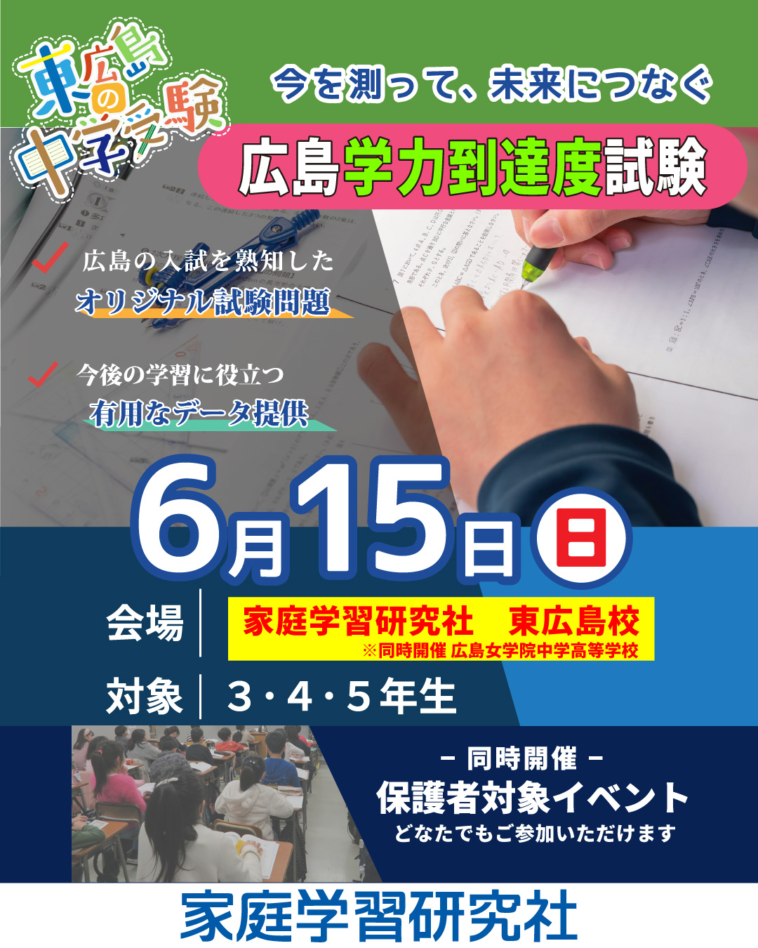 家庭学習研究社 (@kateigaku) / X