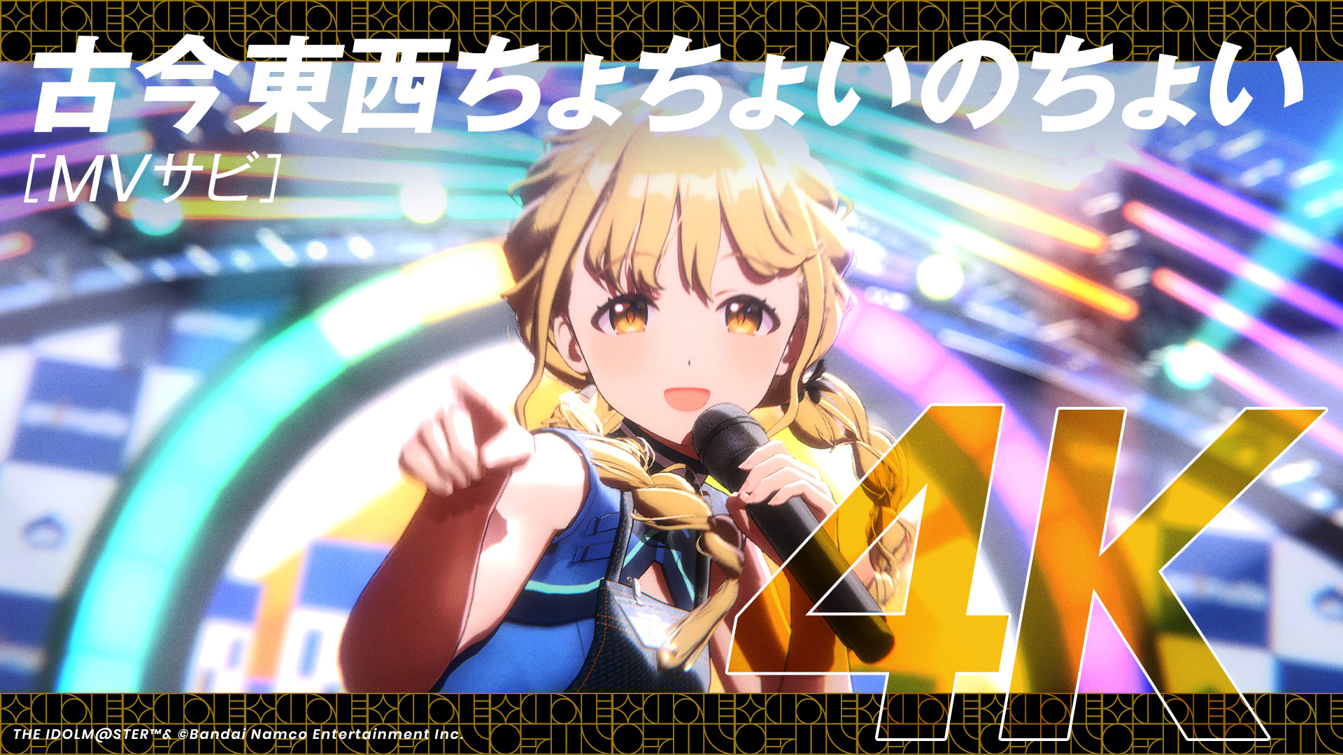 学園アイドルマスター　古今東西ちょちょいのちょい　CD 5枚セット
