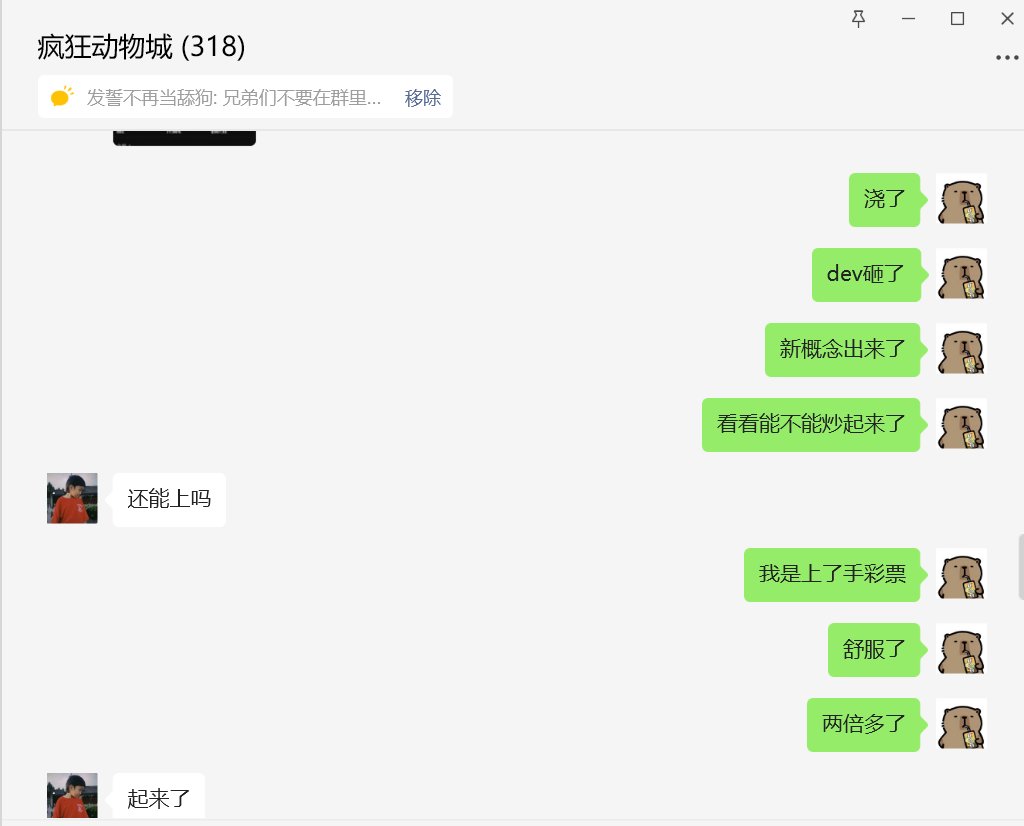 MouseKing6p's tweet photo. AXs5VdaorGYRqPtjt1BdTQrAAfwumk36qeQguhFopump
彩票七倍!
新概念的角度,pump的发射台子,前面拉很猛但是dev没卖,就没上,等砸下来觉得角度还行,上了手40k彩票,现在舒服了
#LaunchPump $LaunchPump https://t.co/3VOOTG952S