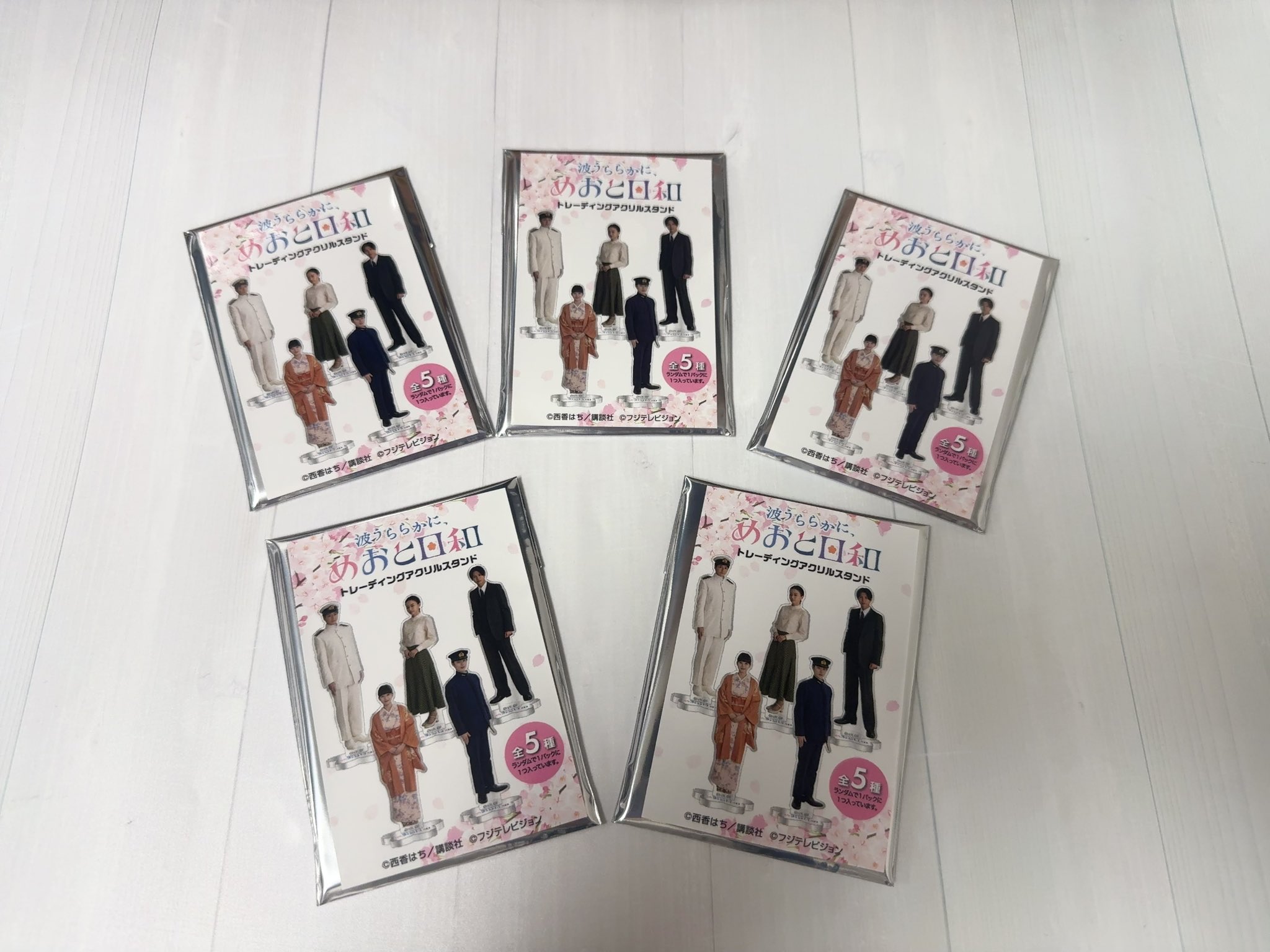 波うららかに、めおと日和 アクリルスタンド コンプリート 5種