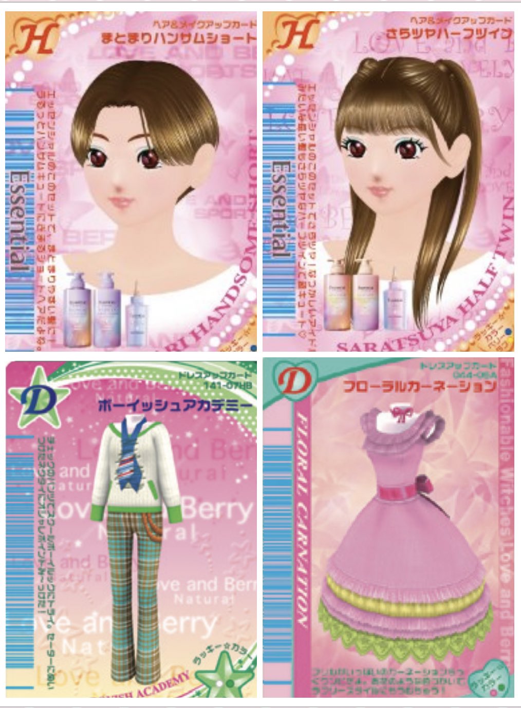 Yahoo!オークション - オシャレ魔女 ラブandベリー 2008