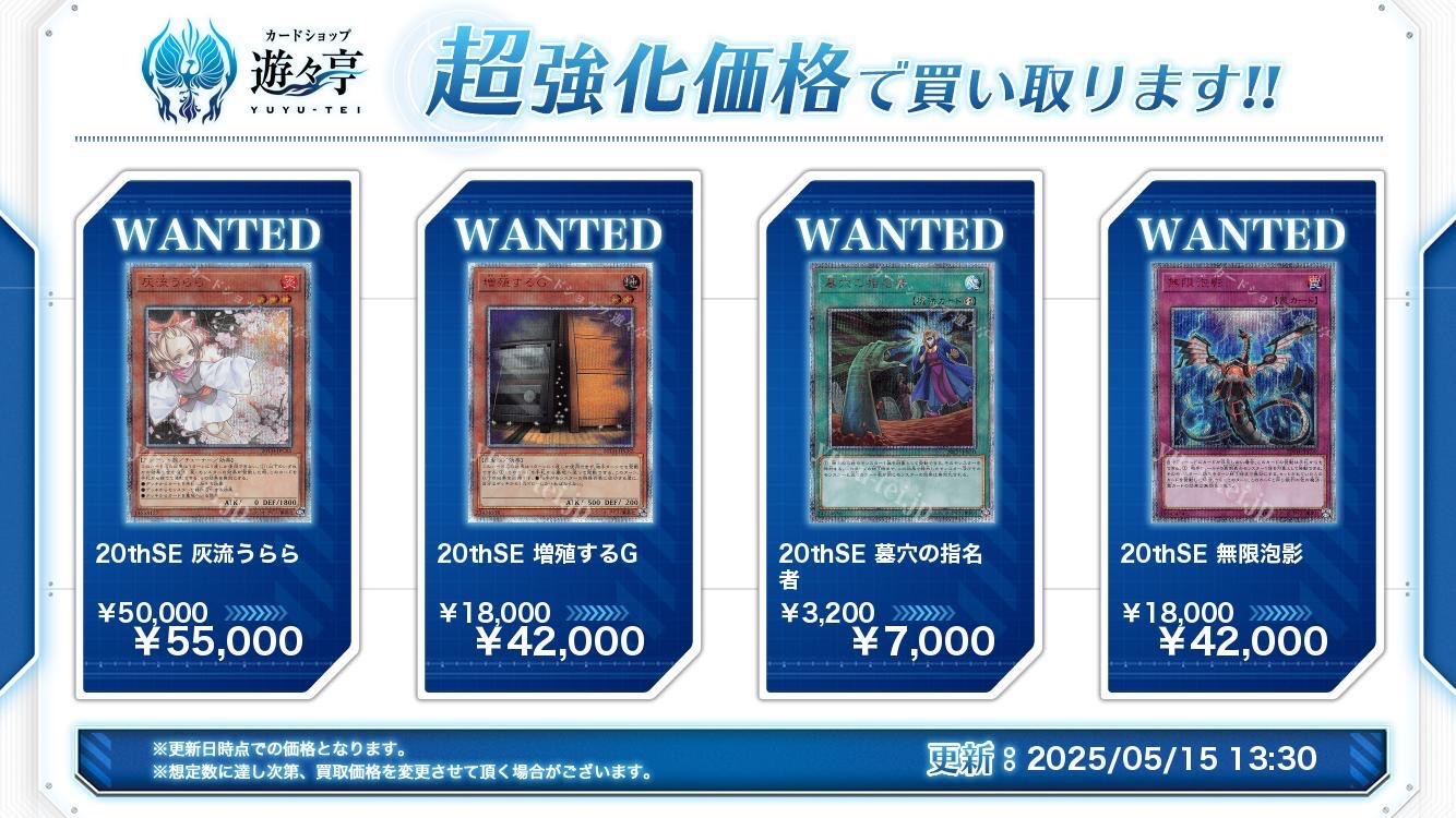 遊々亭- 遊戯王OCG担当 on X: 