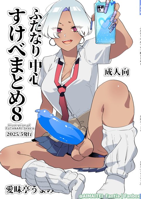 📕新刊① ふた×男まんが
🍈https://t.co/9VDz2W3k1W
🐯https://t.co/ZZO2oj8vHn
DLsite https://t.co/TKJ0scBHTO
FANZA https://t.co/tGLINhts8D

📗新刊② ふたなり中心まとめ本
🍈https://t.co/rOnxVJV5zK
🐯https://t.co/nBKkJpGomF
DLsite https://t.co/wrl2g6FY3j
FANZA https://t.co/ImtHnS87Y7 