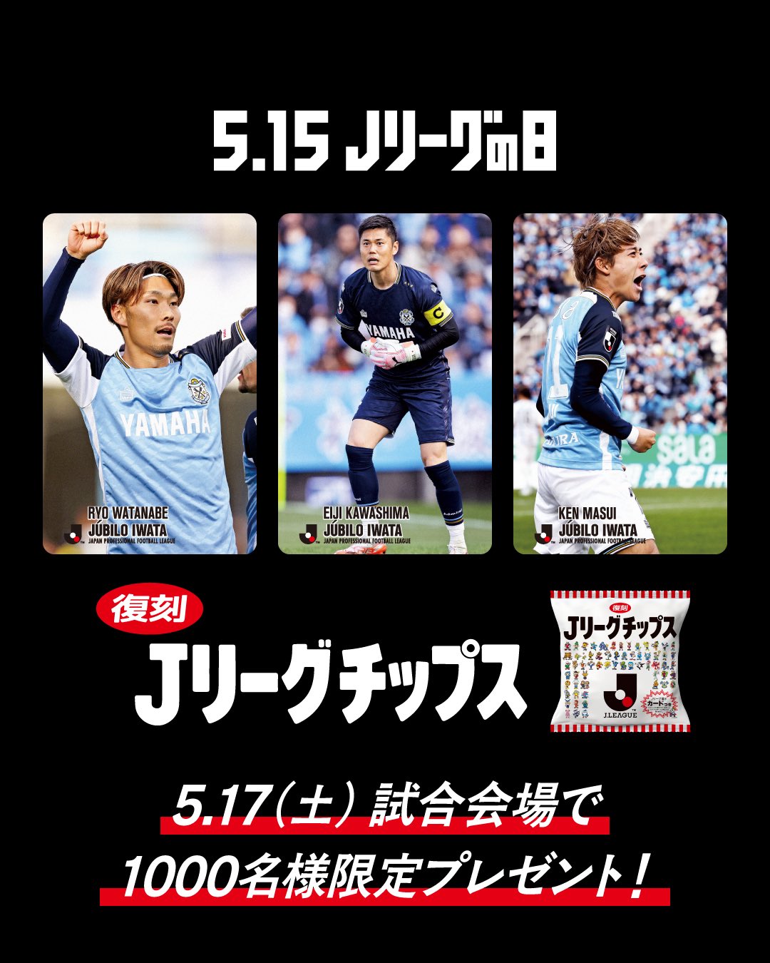 ジュビロ磐田 倍井謙　45/55 jリーグ　epoch 2025 EPOCH 2025 Jリーグカード 55枚限定 ジュビロ磐田 倍井謙選手