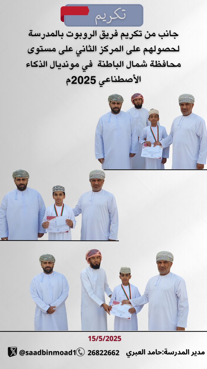 #تعليمية_شمال_الباطنة
#وزارة_التربية_والتعليم