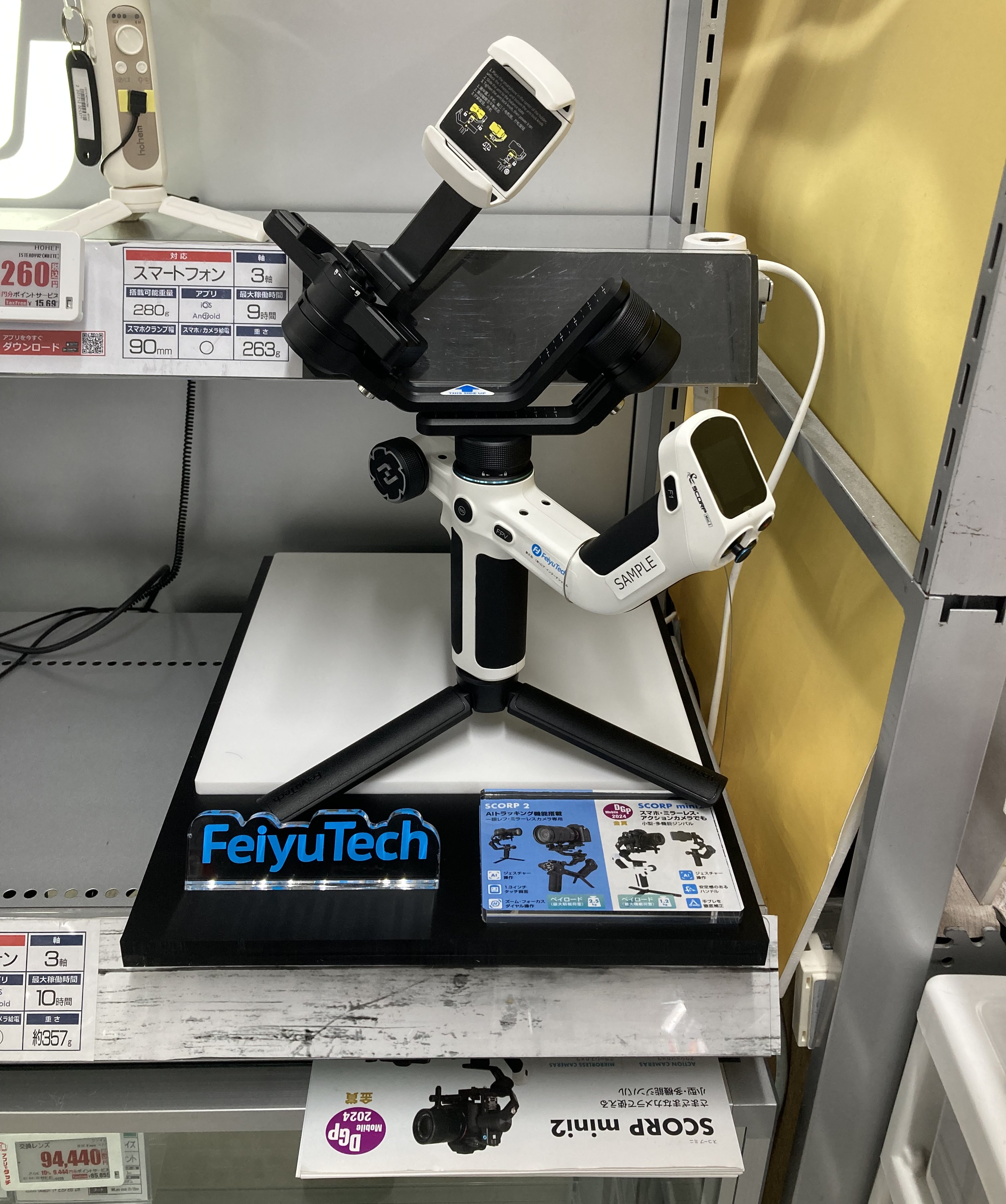 その他 FEIYUTECH 公式】FeiyuTech JAPAN (@feiyutech_japan) / X