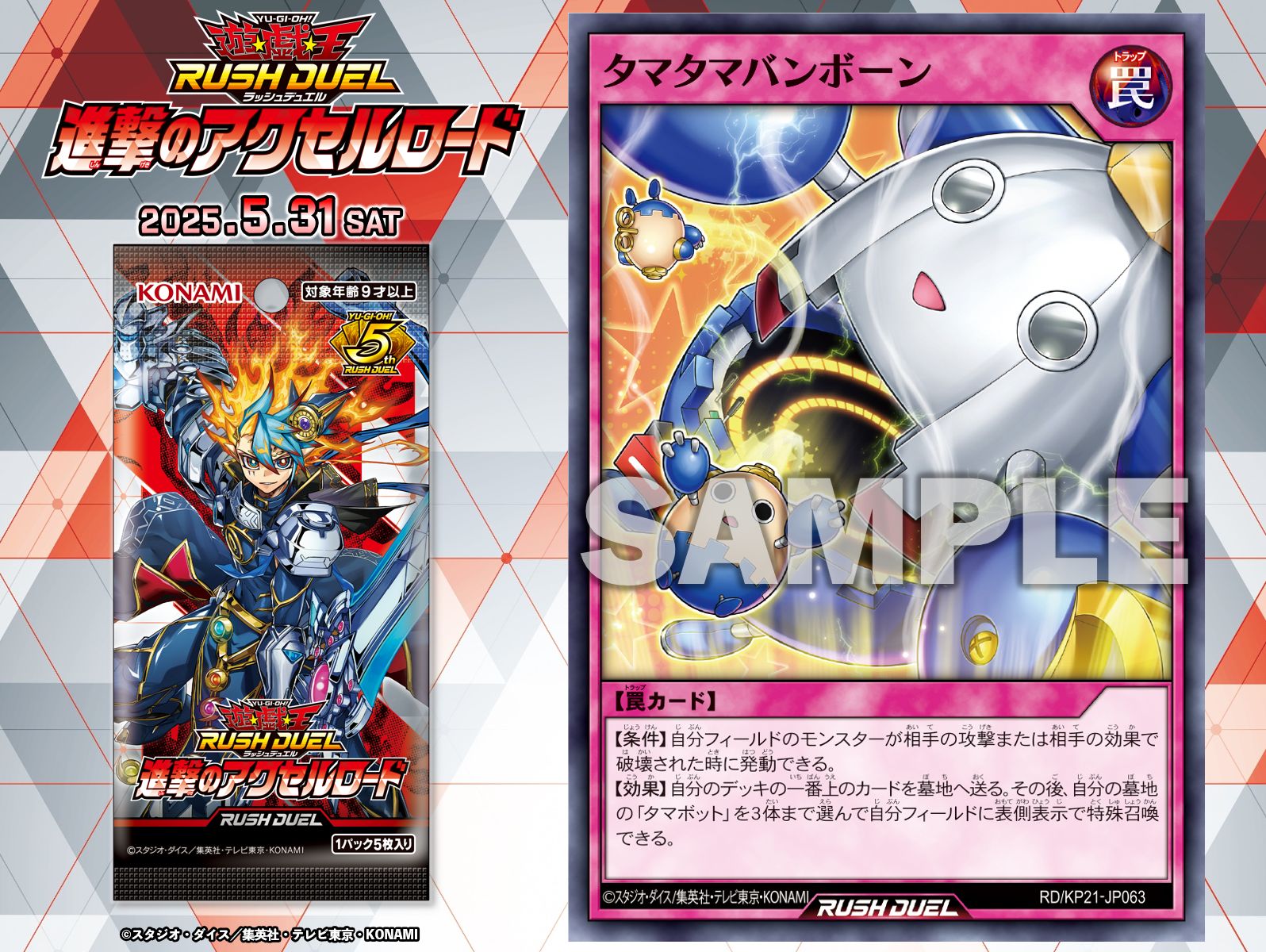 公式】遊戯王ラッシュデュエル on X: 