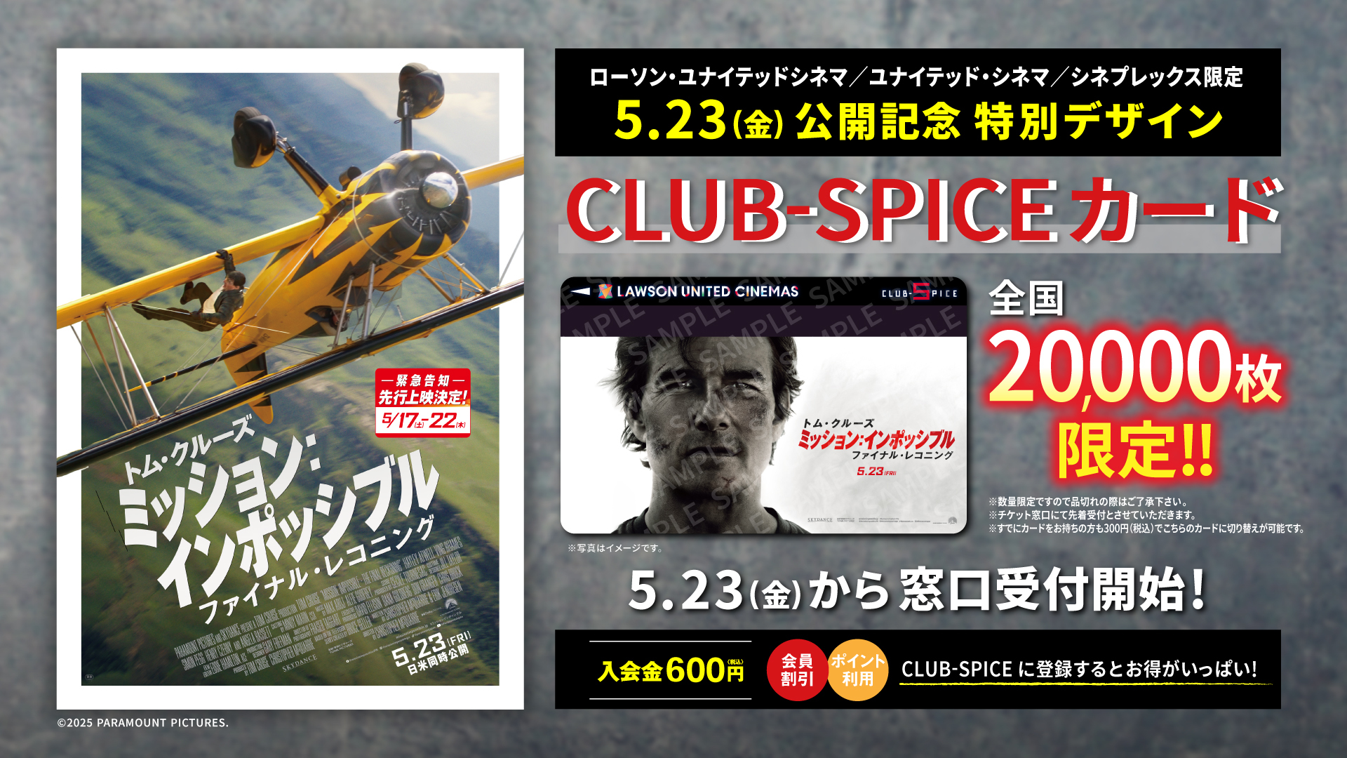 ミッション：インポッシブル 特典 ポスターカード コンプリート ミッションインポッシブル ファイナルレコニング 」 入場特典