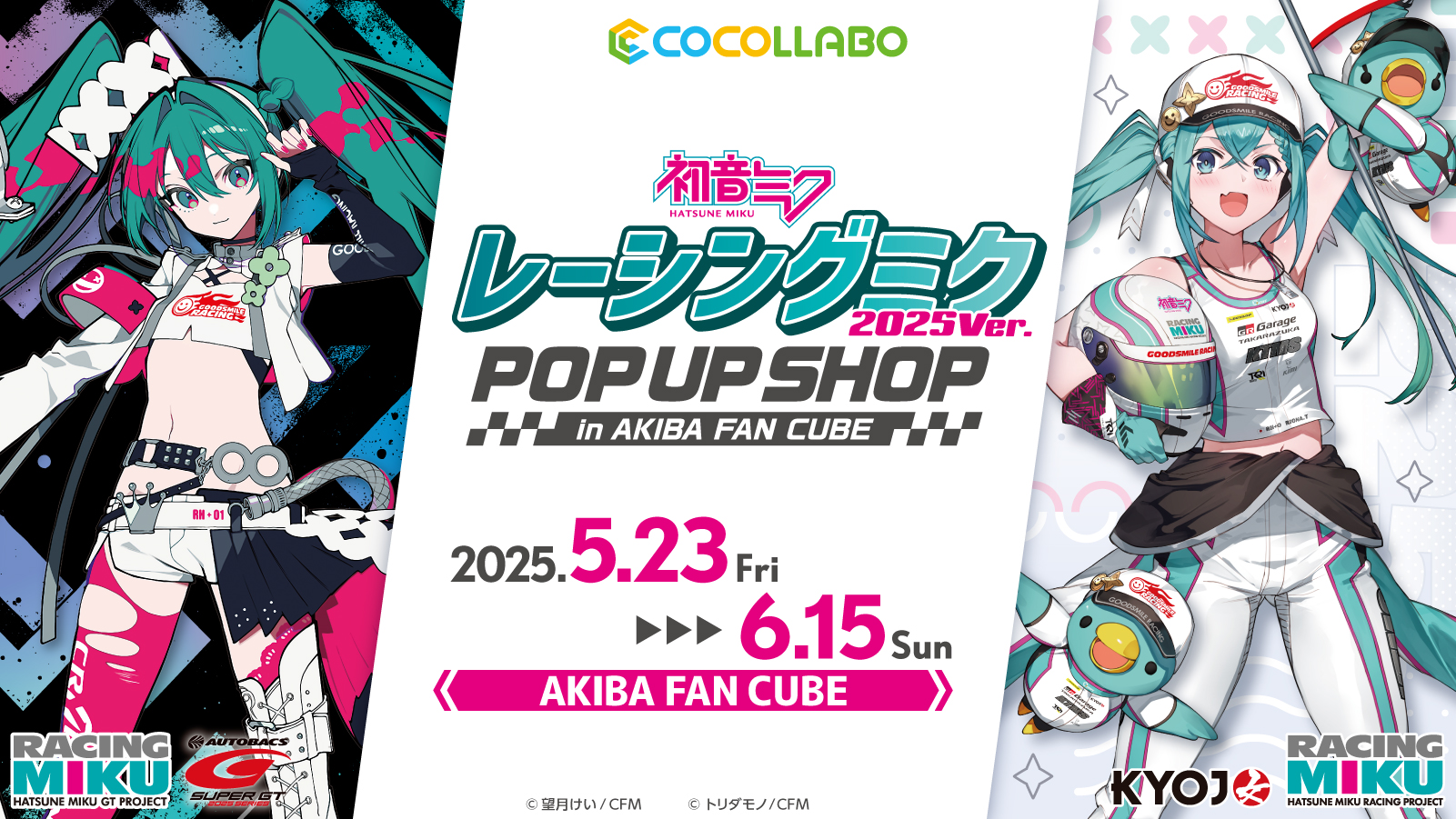 AKIBA FAN CUBE（アキバファンキューブ） on X: 