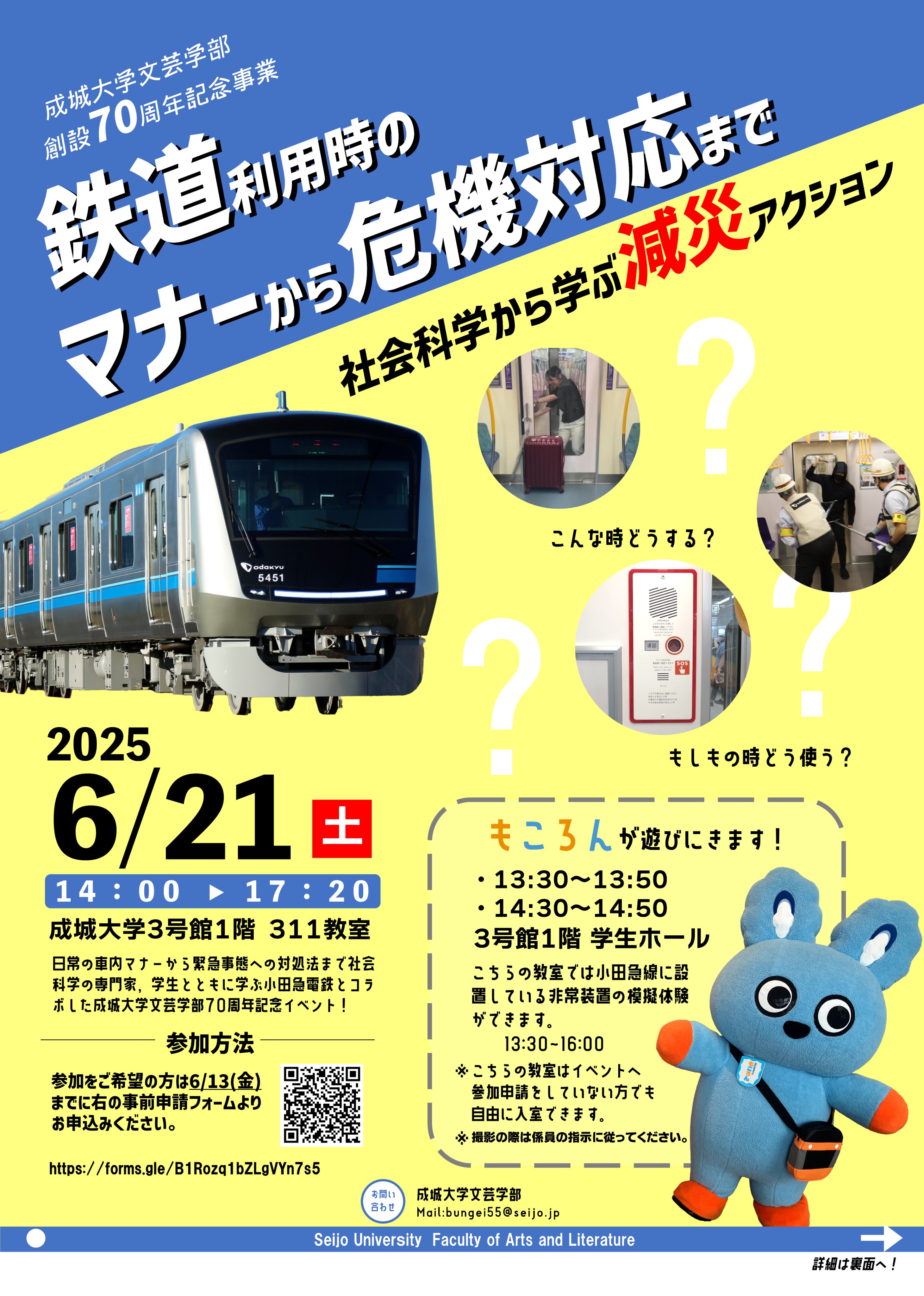 成城大学 赤本 経済学部・社会イノベーション学部 - A方式 2025 最新