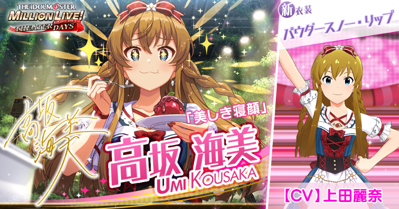 アイドルマスター ミリオンライブ 望月杏奈 ハッピーメリークリスマス