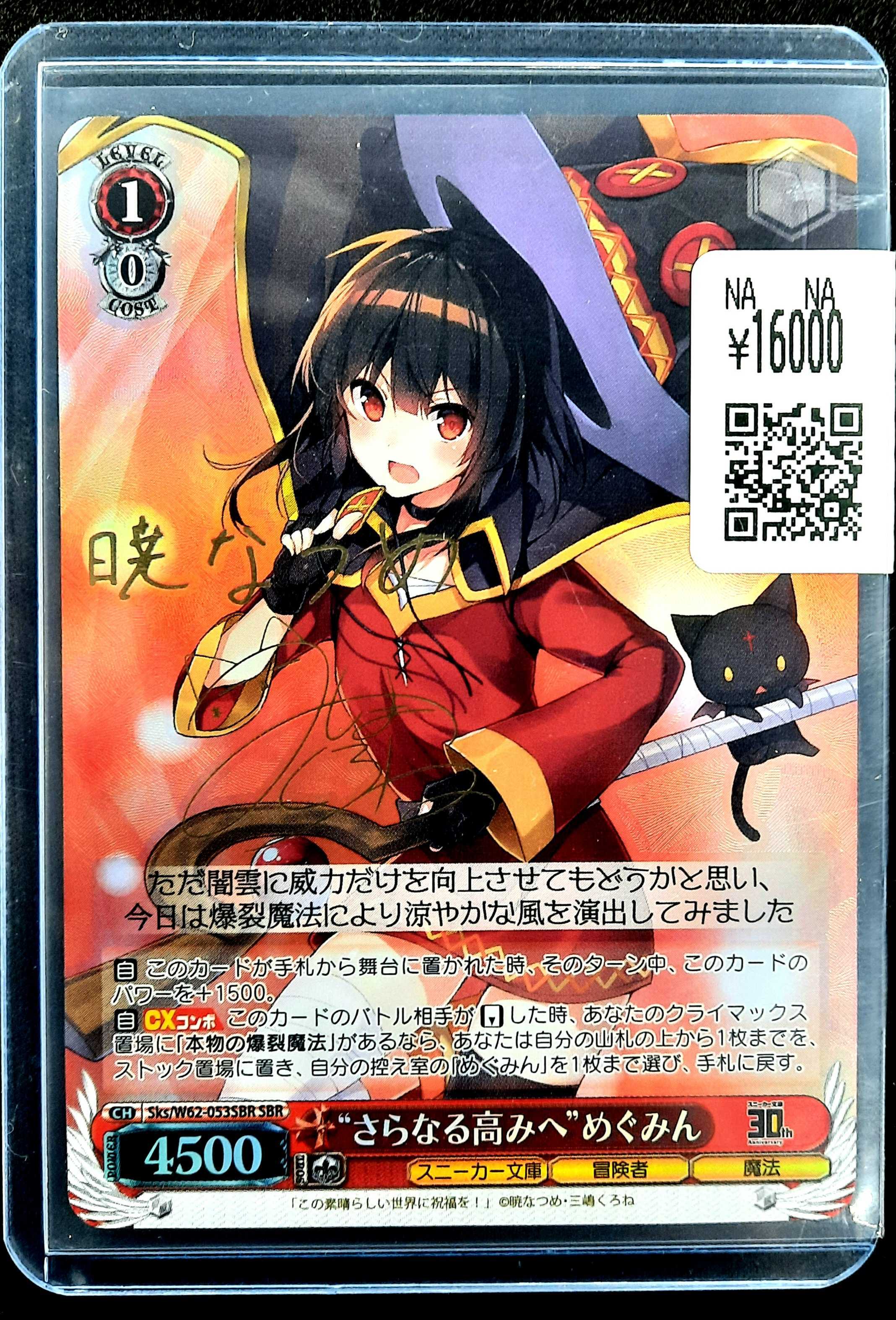 スニダントレカ秋葉原店【公式】 on X: 