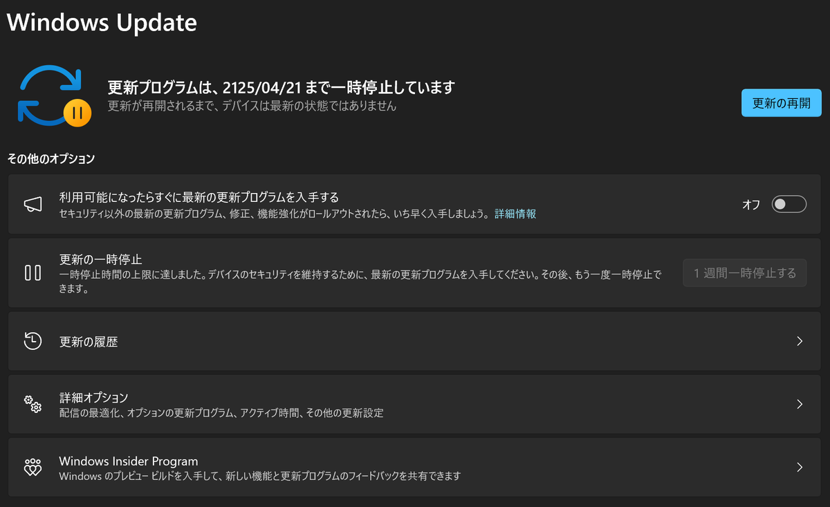neco_vr's tweet image. よし。
これであと100年は大丈夫

#Windows11Home #windowsupdte