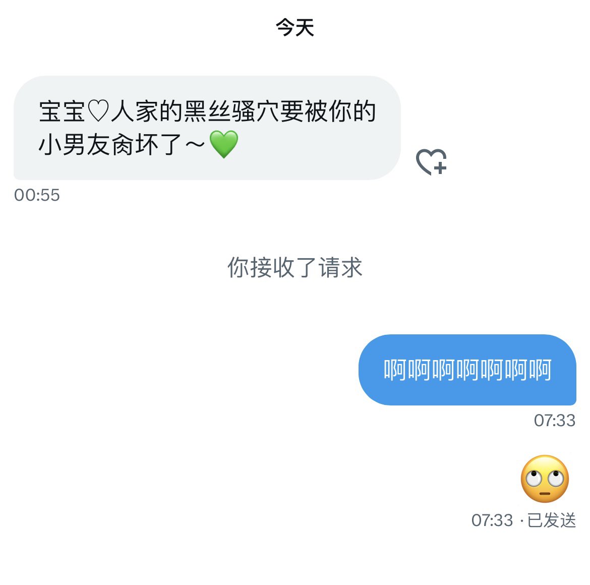 谁受得了这个啊…🥲💚

#女大 #女绿 #绿帽 #反差 #文爱 #小三 #视奸