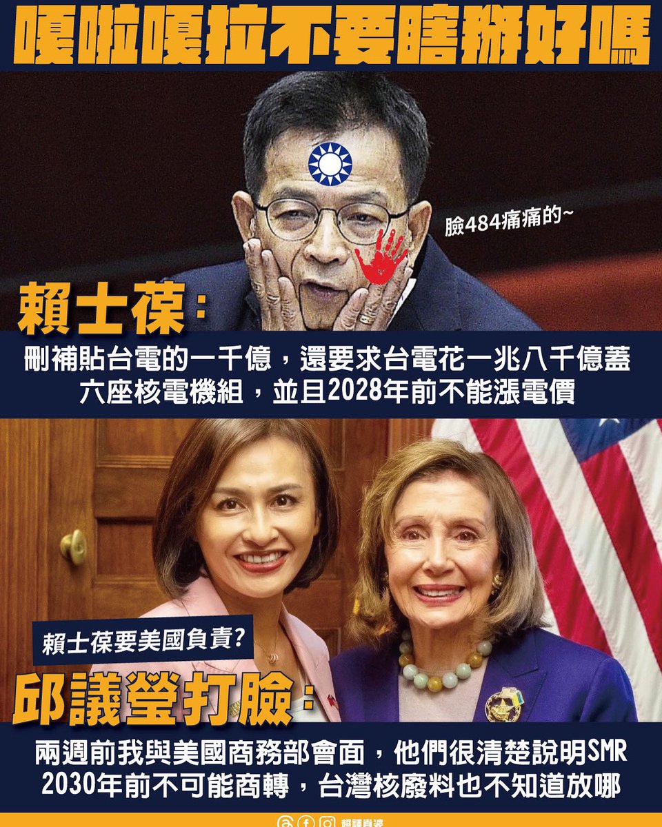 邱議瑩戳破國民黨說美方會處理台灣核廢料的謊言

喔 那個徐巧芯是不是說可以放她家？
支持她被罷免回家顧核廢料啦