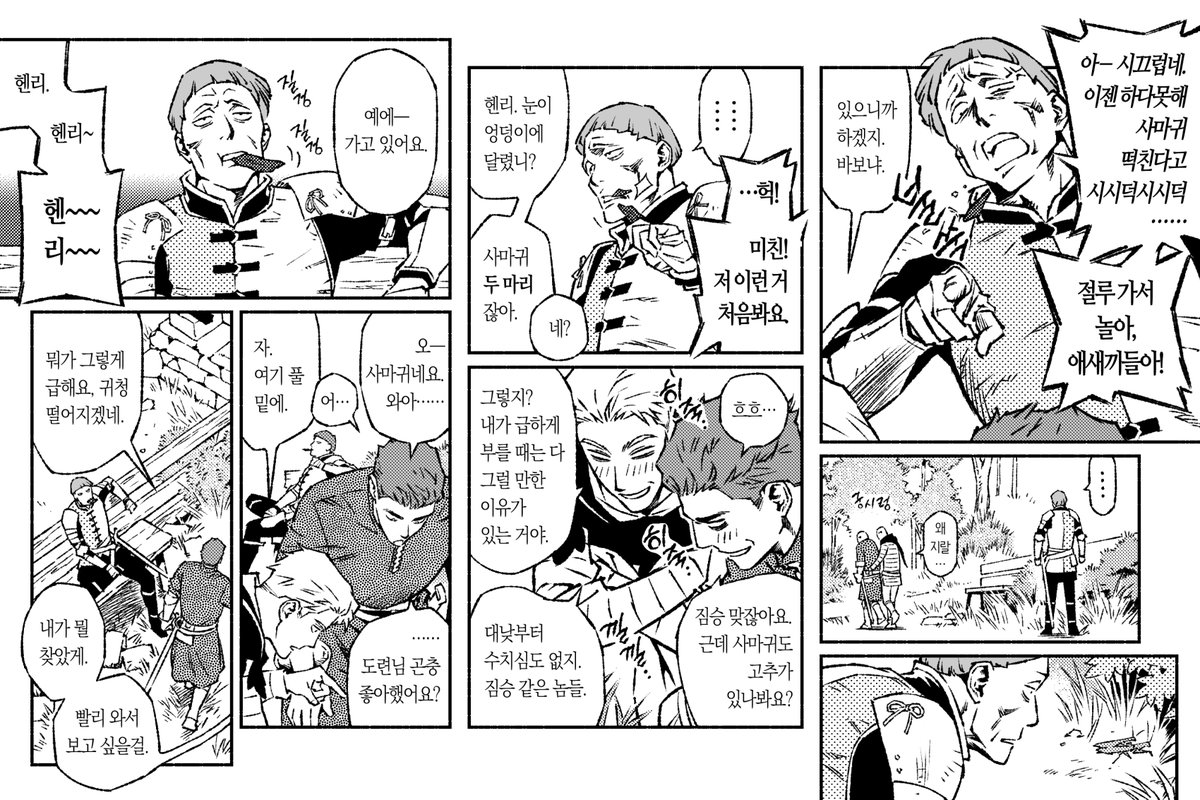 그냥.. 말린고기 씹는 그 그리고싶어서 그린 만화